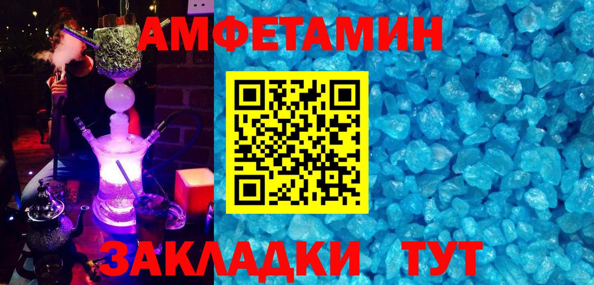 АМФ 97%  Вход с VPN  Амфетамин  Южноуральск 