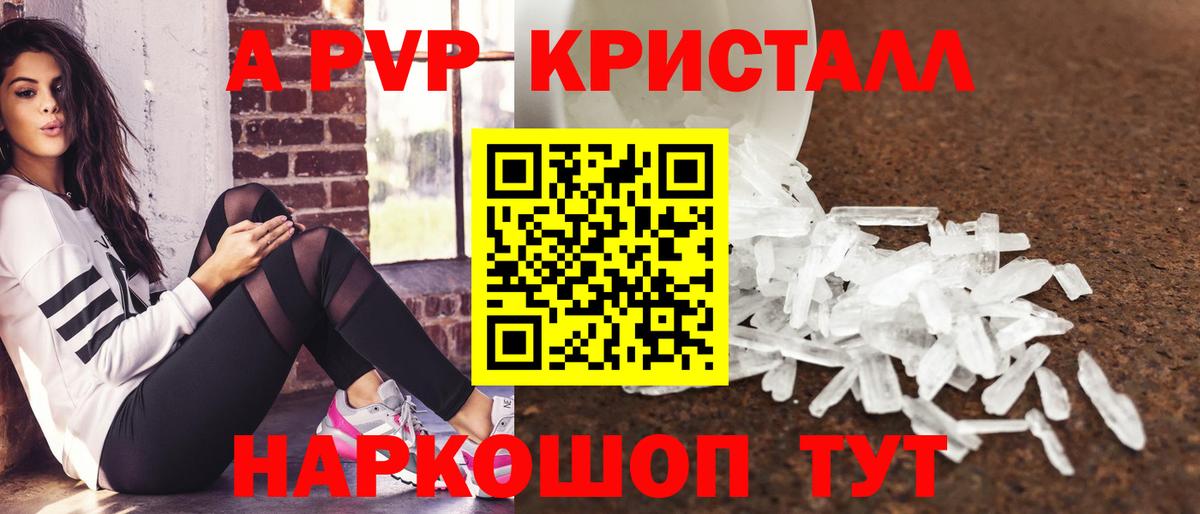 Южноуральск  APVP  Вход с VPN  Alpha-PVP мука  A PVP Соль 