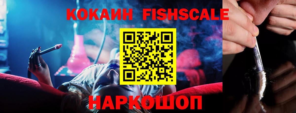 Южноуральск  купить наркотики сайты  КОКАИН Эквадор  Вход с VPN  Кокаин VHQ  Cocaine 