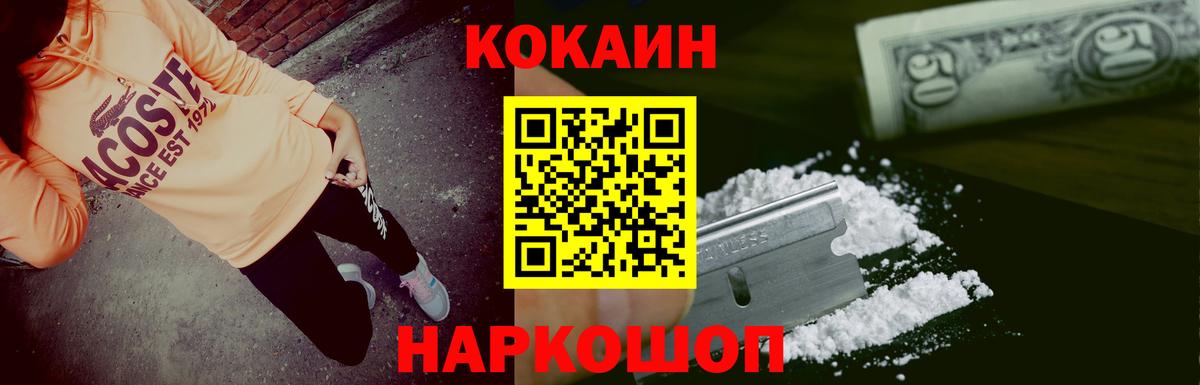 COCAIN 97% Южноуральск