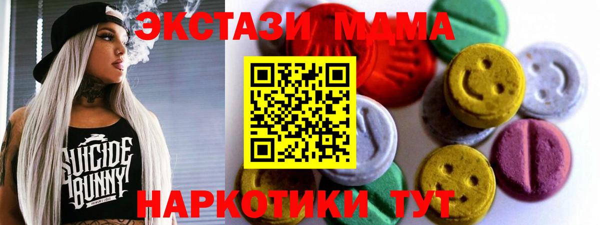 ЭКСТАЗИ 300 mg  Ecstasy  Ecstasy Cube  Южноуральск  Вход с VPN 