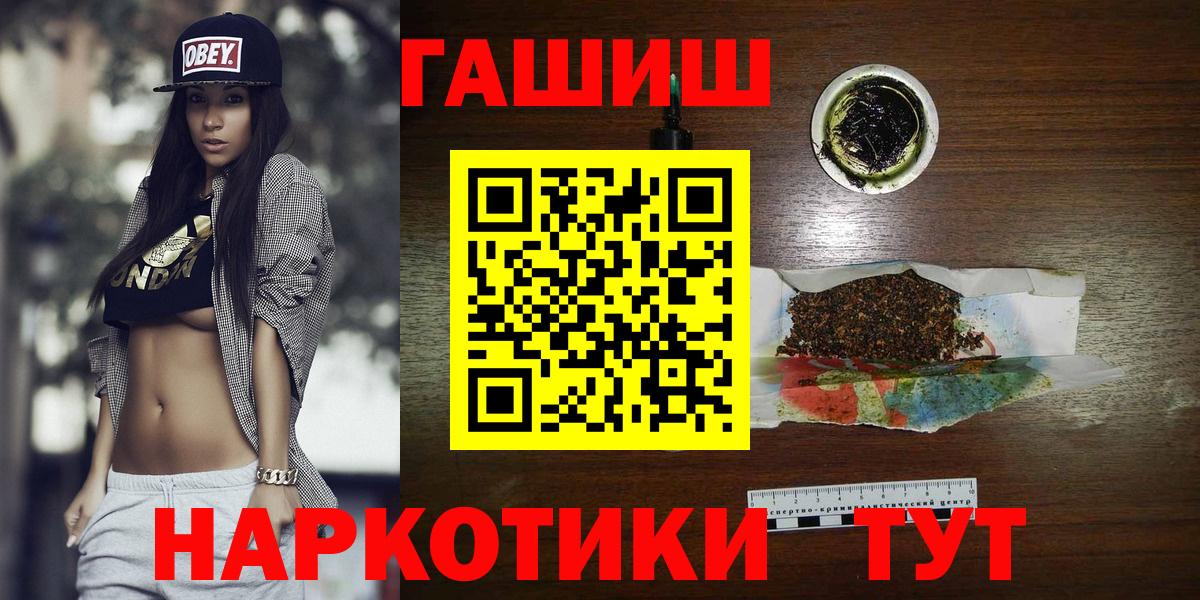 Южноуральск  Гашиш 40% ТГК  Вход с VPN  ГАШИШ ice o lator 