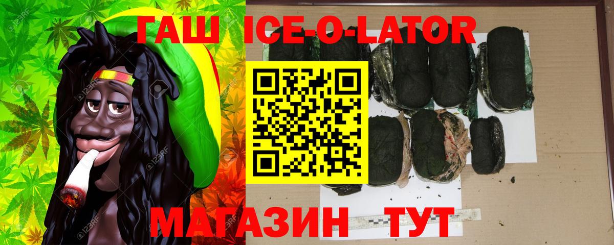 Гашиш Cannabis Южноуральск