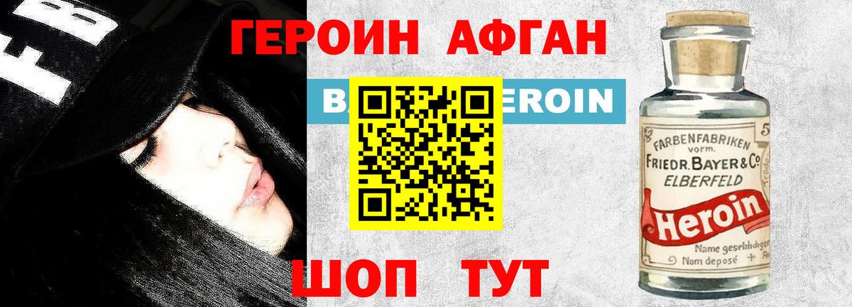Южноуральск  Героин  Вход с VPN  Героин Heroin 