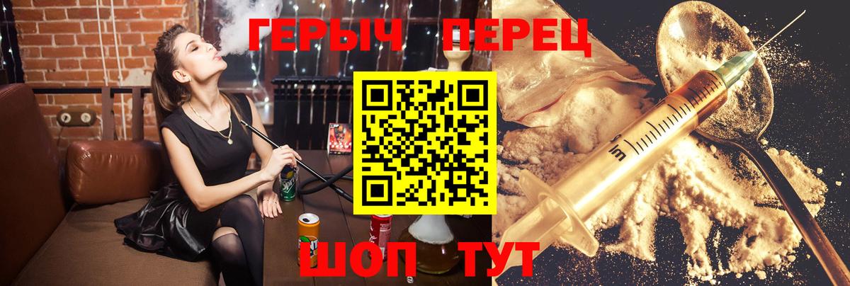 Героин хмурый Южноуральск