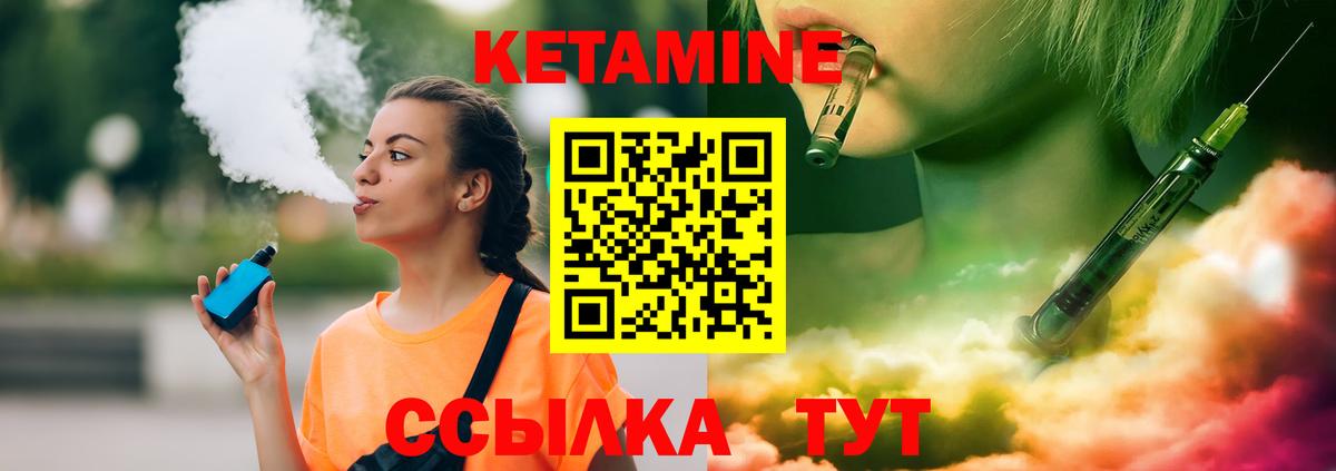 Кетамин VHQ  КЕТАМИН VHQ  Вход с VPN  Южноуральск 