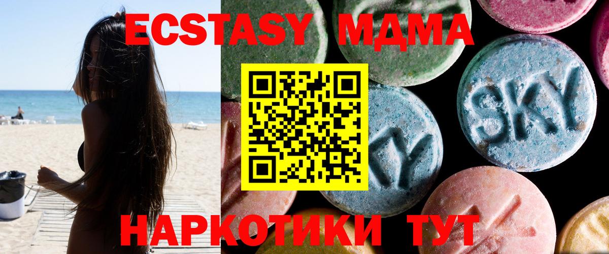 MDMA молли Южноуральск