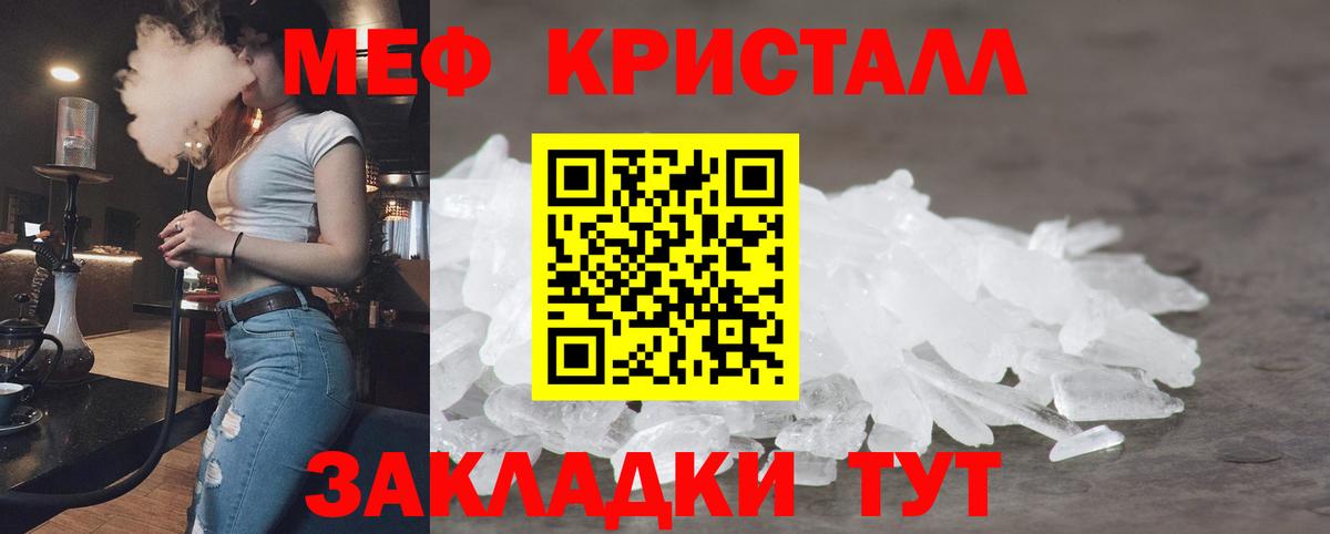 Мефедрон  МЕФ    рабочий сайт  Южноуральск  Вход с VPN  МЯУ-МЯУ кристаллы  Меф 4 MMC 