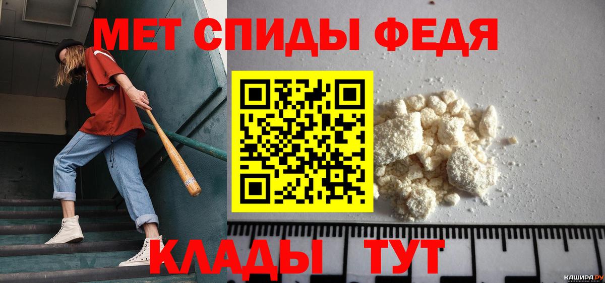 Южноуральск  МЕТАМФЕТАМИН мет  Первитин  Вход с VPN 
