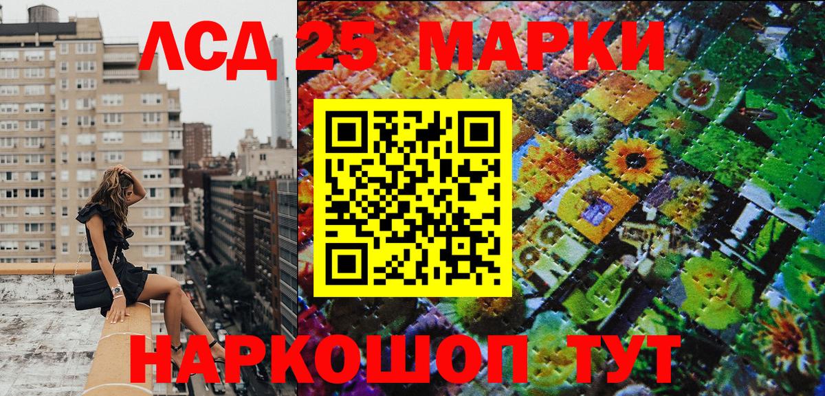 Марки NBOMe 1500мкг Южноуральск
