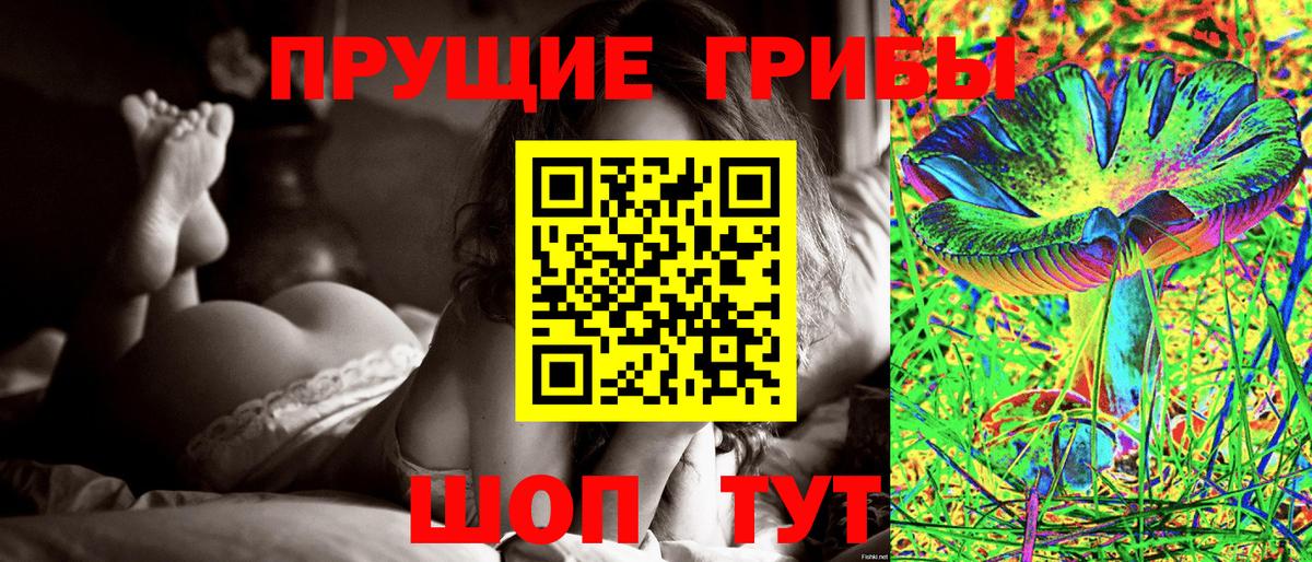 Южноуральск  Галлюциногенные грибы мухоморы  Псилоцибиновые грибы GOLDEN TEACHER  Вход с VPN 